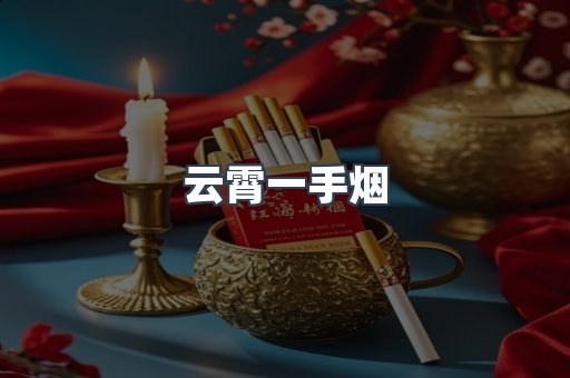 越南香烟系列